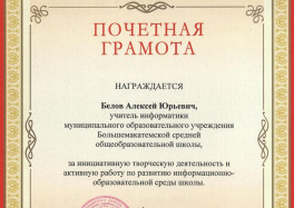 Грамота