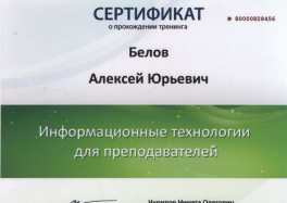 Повышение квалификации